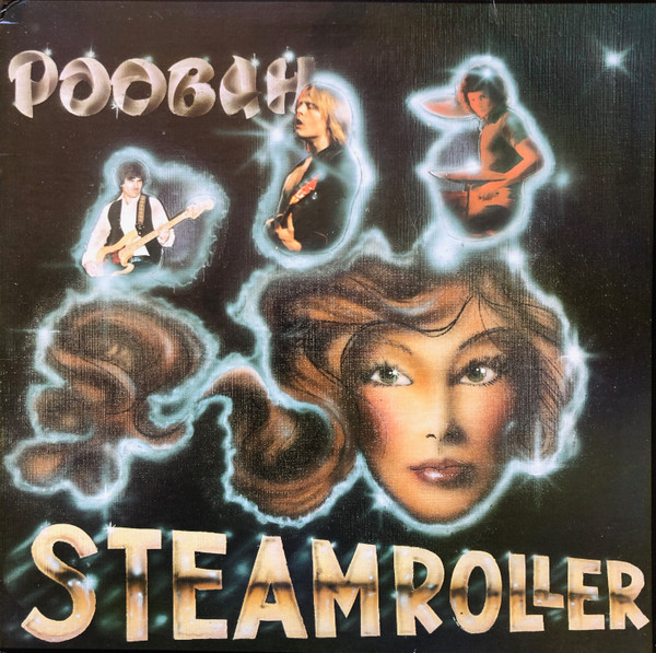 Poobah - Steamroller cover